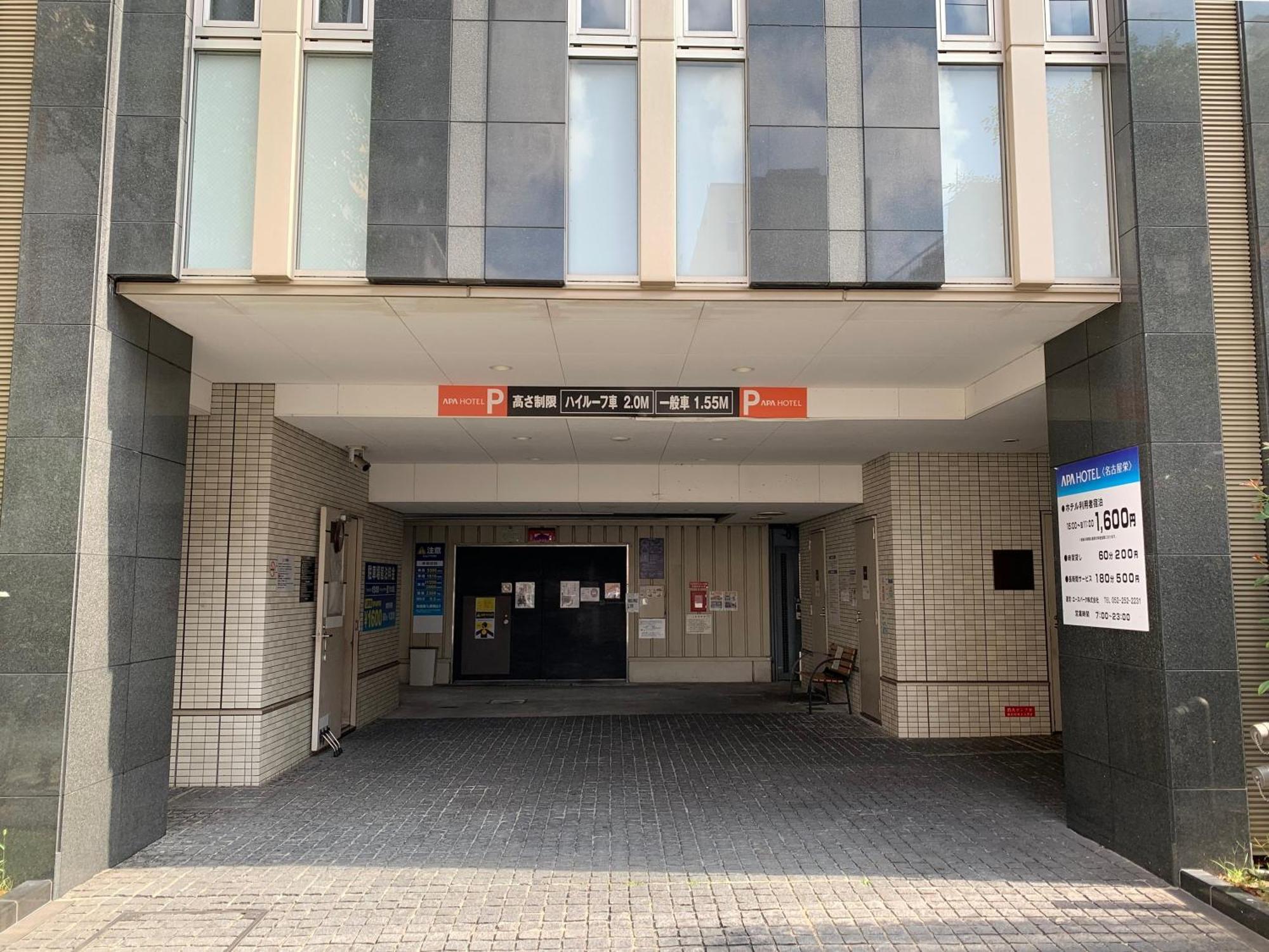 Apa Hotel Nagoya Sakae Zewnętrze zdjęcie