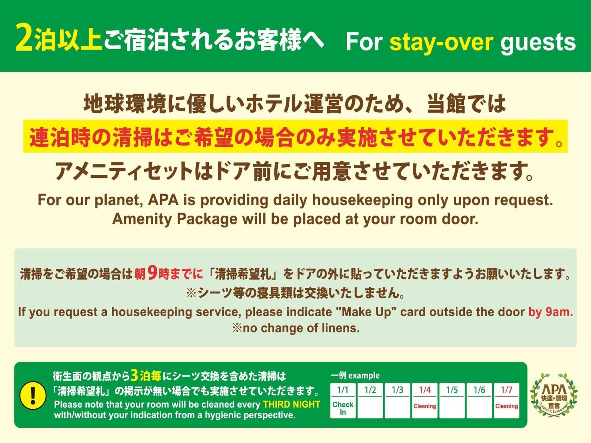 Apa Hotel Nagoya Sakae Zewnętrze zdjęcie